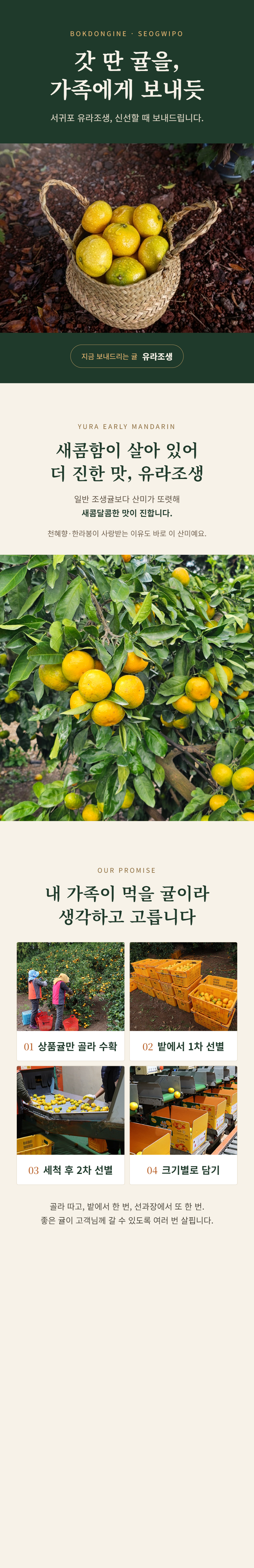 복동이네 유라조생 ① 첫 화면~선별 (1)